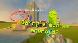 Лучший порт Garry's mod на android, скачать Garry's mod на android