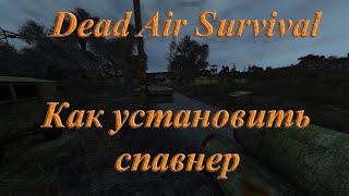 Как установить спавнер на Dead Air Survival через JSGME