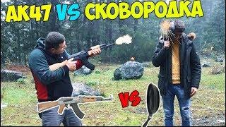 Отобьет ли сковородка пулю? Тест PUBG сковородки