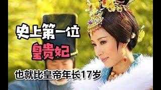 【大头虫】史上第一位皇贵妃的故事《后宫之好女春华》，明朝万贵妃比皇帝年长17岁却最得宠！！！