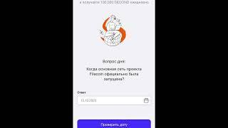 Когда основная сеть проекта Filecoin официально была запущена?