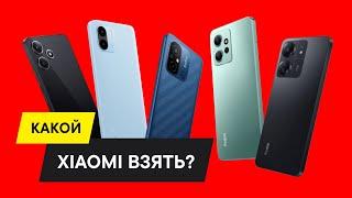 ЛУЧШИЕ XIAOMI В 2024 ГОДУ: ТОП-5 СМАРТФОНОВ XIAOMI ДО 20 000 РУБЛЕЙ