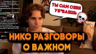 НИКС ОБЩАЕТСЯ С ЧАТОМ О ВАЖНЫХ ТЕМАХ / НИКС ОБЩАЕТСЯ С ЧАТОМ