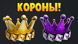 Как получить КОРОНУ РАЗРАБОТЧИКА (Crown of O’s) | Roblox