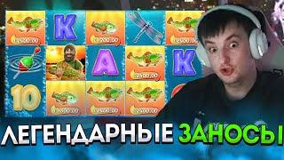 БОНУСКИ ЗА 1.000.000! ЗЛОЙ ВЫИГРАЛ 9.000.000! ЛЮТЫЙ ЗАНОС в Big Bass Bonanza! ЗАНОСЫ НЕДЕЛИ!