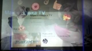 Подпишитесь на Мангл Няшка TV