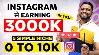 5 Tips To Make Money Through Instagram || How To Grow Faster On Instagram in 2022 - Niche Follower