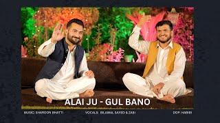 ALAI JU - GUL BANO I BILAWAL SAYED & ZAIBI I PASHTO DARI SONG 2024 I@AryanaMusic