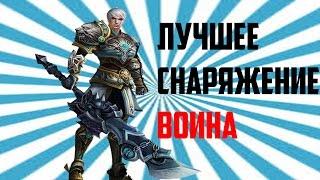 Лучшее Снаряжение Воина - [Terraria 1.3.4]