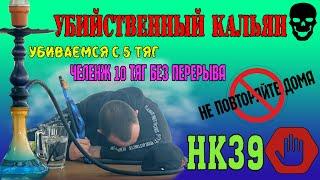 #14 Крепкий кальян.Танж.ХукафинаБлэк.Фрегат. | HK39