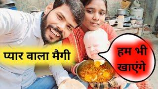  Village का स्वादिष्ट मैगी बनाए रीना जी | kundan rina vlog | Rina ji vlogs | @gareebmsvlogs213