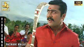 Pazhani Malai Video Song | Vel | Suriya | Asin | Vadivelu | Yuvan Shankar Raja  | Hari | J4 Music