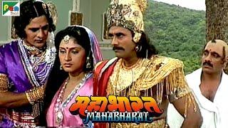 Mahabharat (महाभारत) | B.R. Chopra | Pen Bhakti | Episodes 55, 56, 57