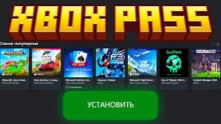 ДЕШЕВАЯ ПОДПИСКА XBOX GAME PASS ULTIMATE! СПОСОБ ПОКУПКИ И ОФОРМЛЕНИЯ ПОДПИСКИ XBOX PASS В РОССИИ!