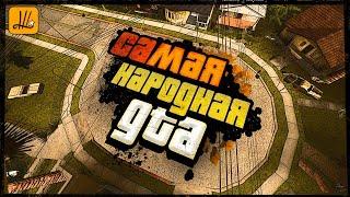 В ЧЁМ ФЕНОМЕН SAN ANDREAS? | И сможет ли его повторить GTA 6