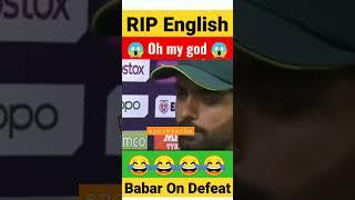 RIP English  Pakistan Babar Azam English Will Make You Laugh  #shorts #ytshorts #indvspak #shots