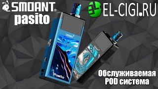 Smoant Pasito Универсальный POD плюс обслуживаемая база