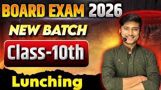 New Batch Launching || Board Exam 2026 || by Pankaj Sir