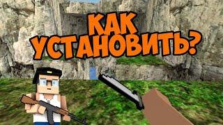 Как установить кастомные карты в блок страйк | block strike