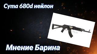 Автомат Cyma АКМ Magpul custom Sport Series BK CM680D