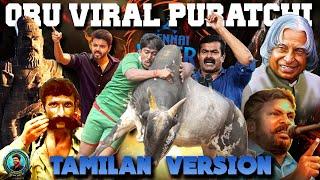 Oruviral Puratchi Tamilan Version |Thalpathy Vijay|Marina Protest|Neet Anitha |A R rahman | Thamilan