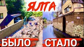 ЯЛТА. ПОЛГОДА после ПОТОПА в МОЩНЫЙ ЛИВЕНЬ после УРАГАНА! РУСЛО реки Водопадной, улицы. КРЫМ сегодня