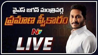 YS Jagan Cabinet Ministers Swearing-in Ceremony LIVE | Vijayawada | NTV LIVE