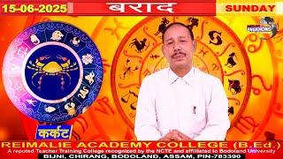 Borad | Bodoland Engkhong Television | 15-06-2025