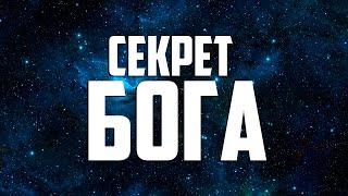 ЖЕНА ИИСУСА - Скрытая Тайна