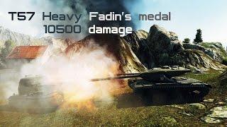 T57 Heavy Fadin's medal 10500 damage