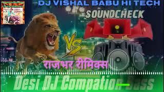 d.j #RajkaMal BasTi Jaisa #Competition Beet Mix √ Dj #VisHaL #Babu Hi TeCh AtrAuLiA #bhojpuri song