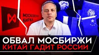 ОБВАЛ МОСБИРЖИ/ НЕФТЬ ДЕШЕВЕЕТ/ ВЫВОД ИЗ СТРОЯ МОСКВОСКОГО НПЗ/ КРИЗИС ГОДОЛГА. Милов об экономике