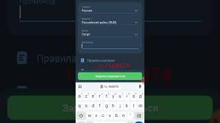 1XBET ПРОМОКОД 2024 #1xbet #