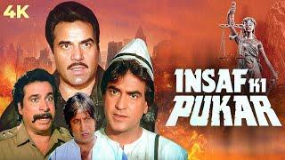 Insaaf Ki Pukar (1987) - 4K Full Movie | Dharmendra & Jeetendra | Kader Khan, Shakti Kapoor