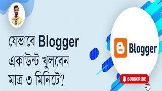 How To Create Blogger Account Step By Step 2021 | Blogger Tutorial For Beginners