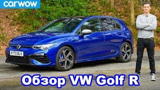 Обзор VW Golf R 2021: узнайте его реальный разгон до 100 км/ч!