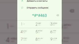 Номер для изменения сети только 4G и все