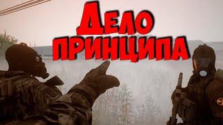  S.T.A.L.K.E.R. Дело принципа  # Новинка! 29.10.2024!