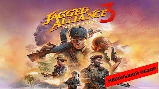 Jagged Alliance 3 (2023): небольшой обзор и мое мнение о игре