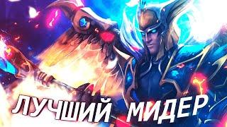 МИДОВЫЙ СКАЙМАГ С БЕСПЛАТНЫМ ЧИТОМ DOTA 2