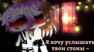 ||Я хочу услышать твои стоны|| ||Мини-Фильм|| ||Gay Love Story|| 3/3