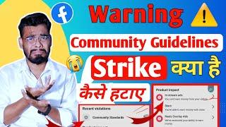 Facebook Community Guidelines Strike कैसे हटाए ? | Earnings Restricted Facebook