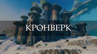 Новый город для Heroes III HotA - Кронверк