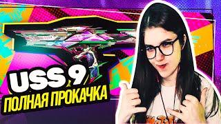 ЗАБРАЛА И ПОЛНОСТЬЮ ПРОКАЧАЛА МИФИЧЕСКИЙ USS 9 В CALL OF DUTY MOBILE