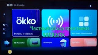 Sberbox. Обзор, подключение и опыт использования приставки.