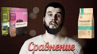 Acana или Grandorf? ‍️ Сравнение сухих кормов для собак 