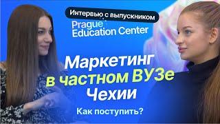 Интервью с Варварой — студенткой Prague Education Center