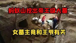 湖南挖出帝王級大墓，墓主和明朝王爺關系特殊，竟還用活人陪葬 #古董 #開棺 #古墓 #考古發現 #考古