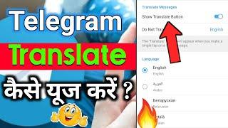 Telegram me Translate Kaise Use Kare || Telegram New Update Translate