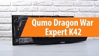 Распаковка Qumo Dragon War Expert K42 / Unboxing Qumo Dragon War Expert K42